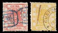 ○ 1878年大龙邮票3分银、5分银各一枚